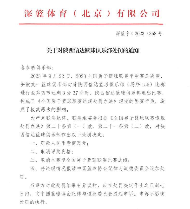 据伦敦足球了解，马丁内利今早身体不适，因此很可能会留在英格兰。